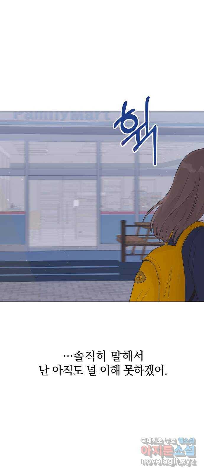 세번째 로망스 23화. 가을의 끝 49
