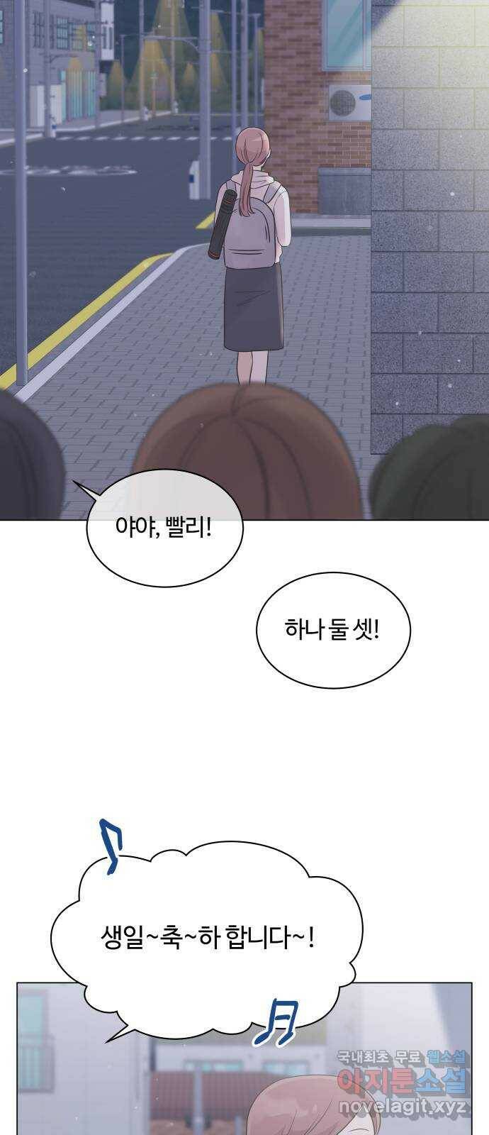 세번째 로망스 23화. 가을의 끝 60