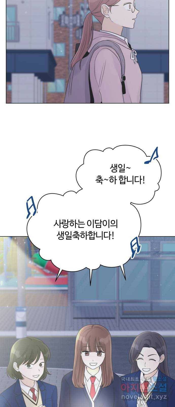 세번째 로망스 23화. 가을의 끝 61