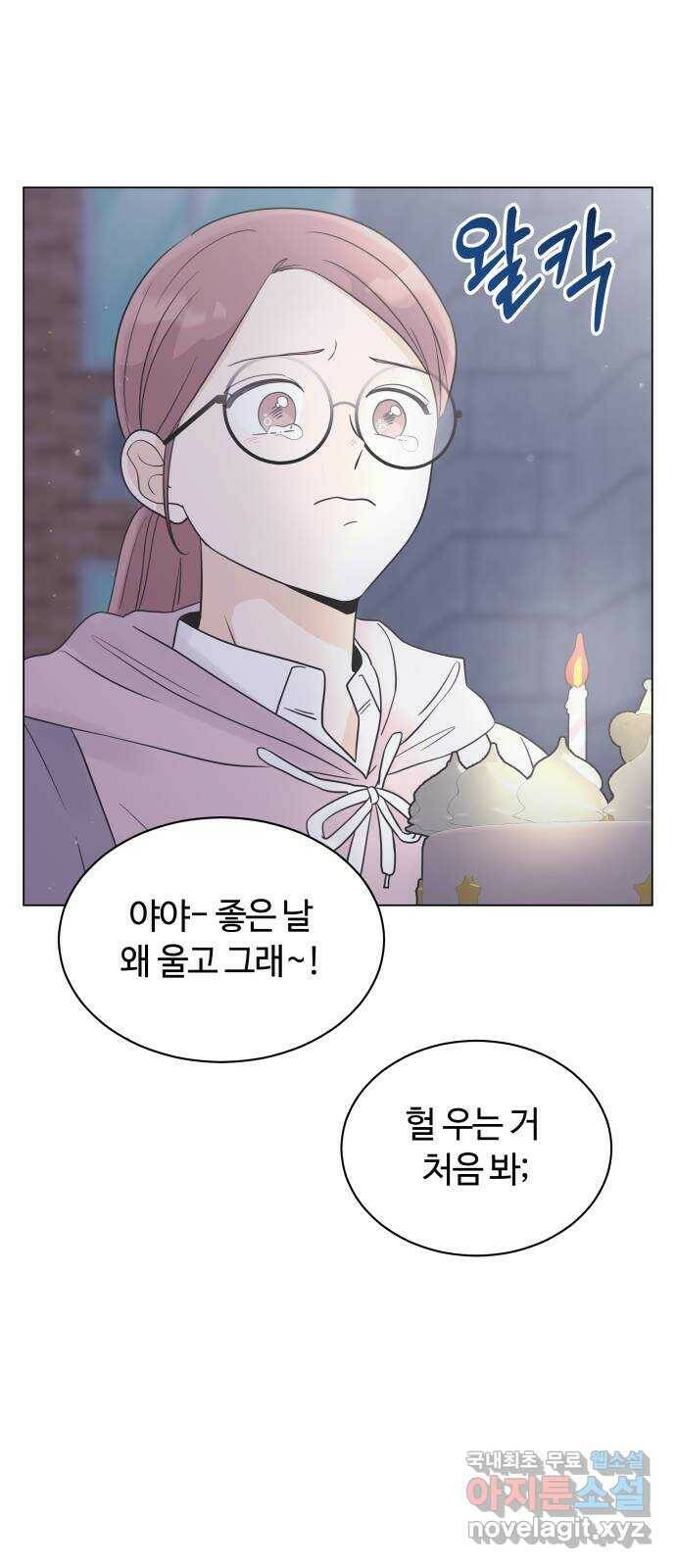세번째 로망스 23화. 가을의 끝 63