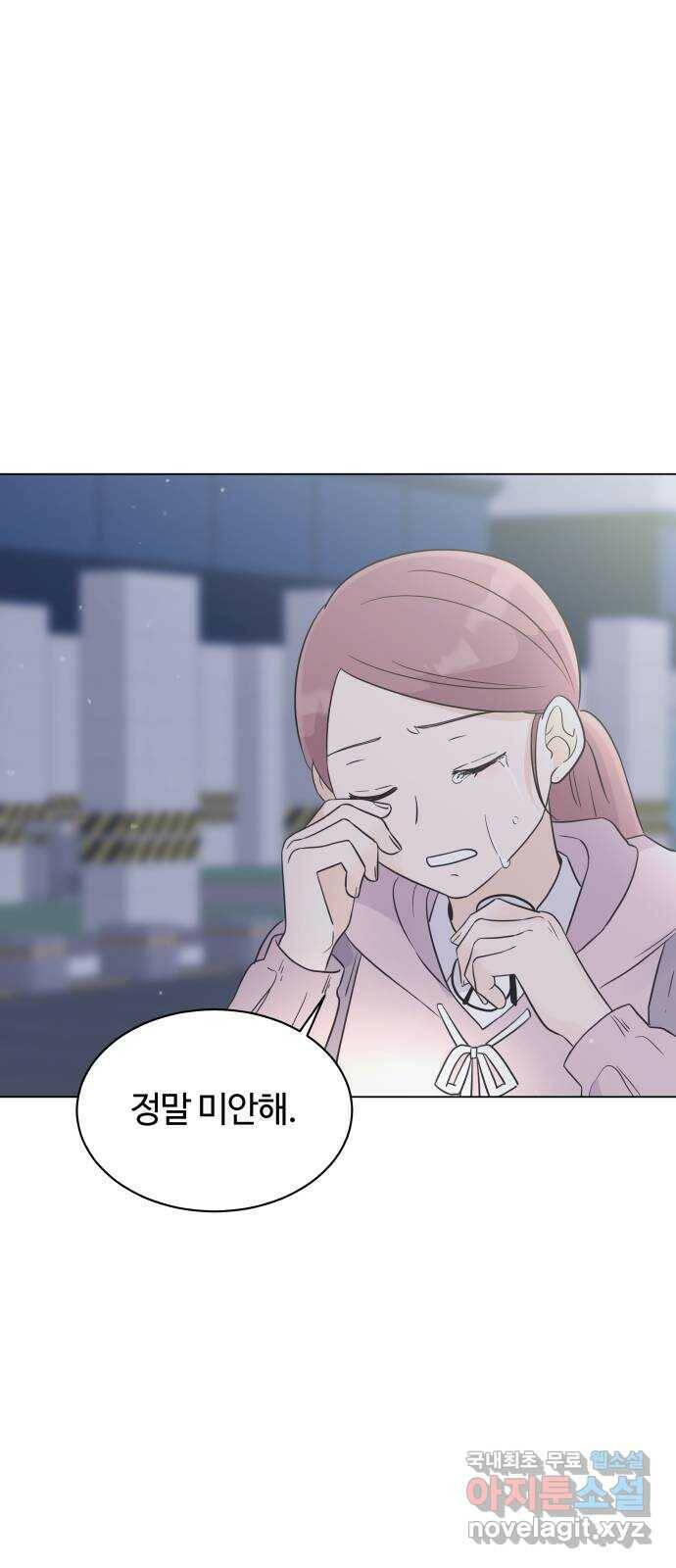 세번째 로망스 23화. 가을의 끝 65