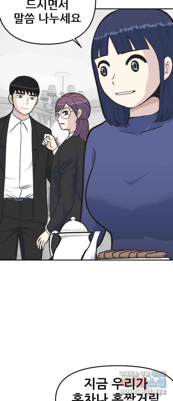 파견체 43화 위기의 파견체들 10