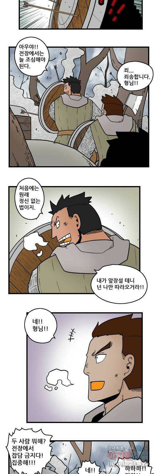 히어로메이커 꿈 2