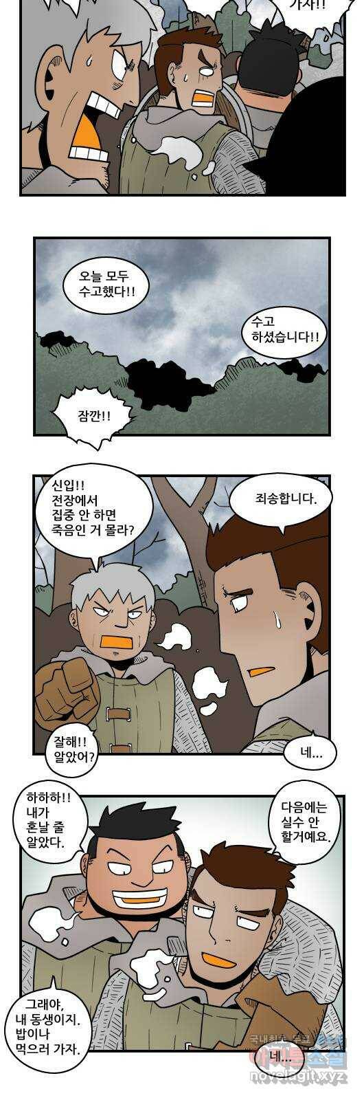 히어로메이커 꿈 3