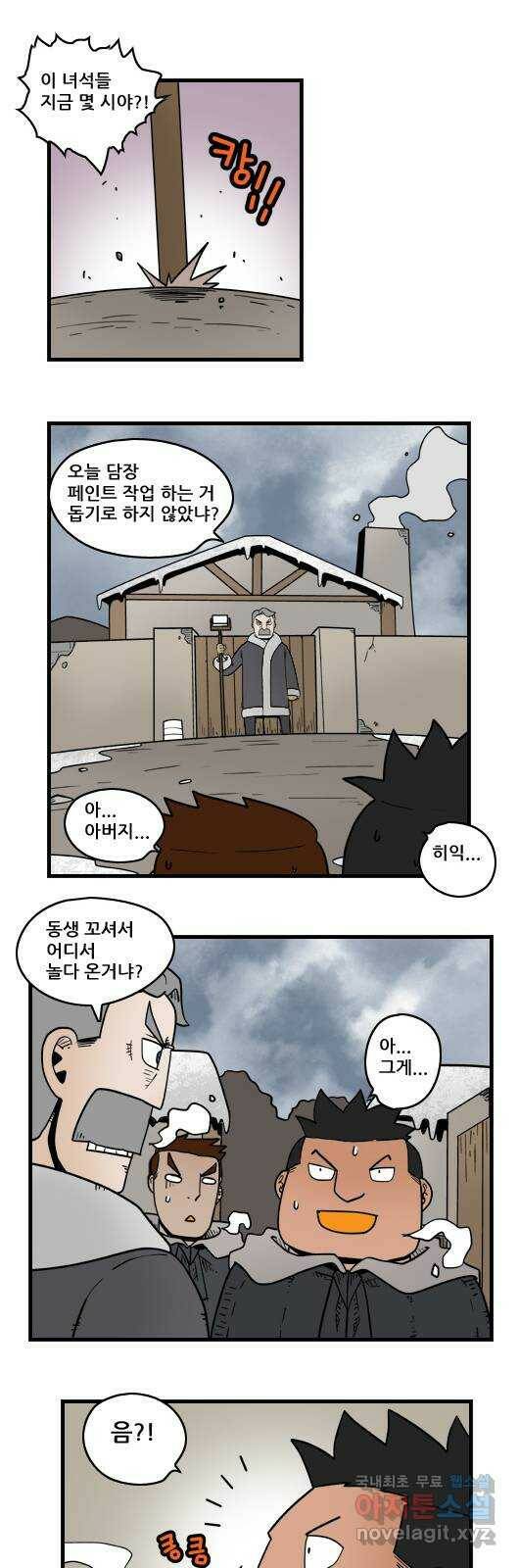 히어로메이커 꿈 4