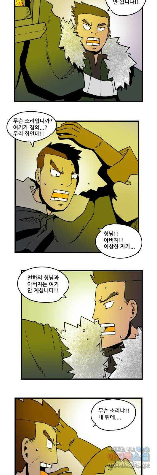 히어로메이커 꿈 7
