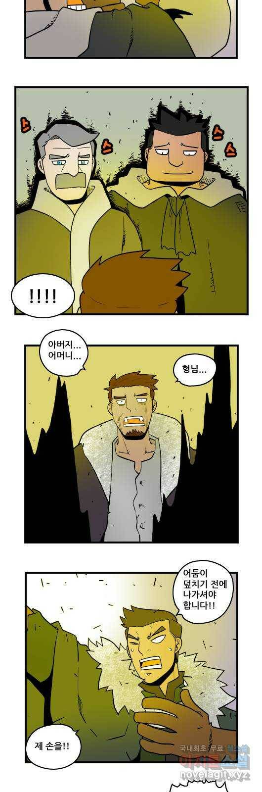 히어로메이커 꿈 8
