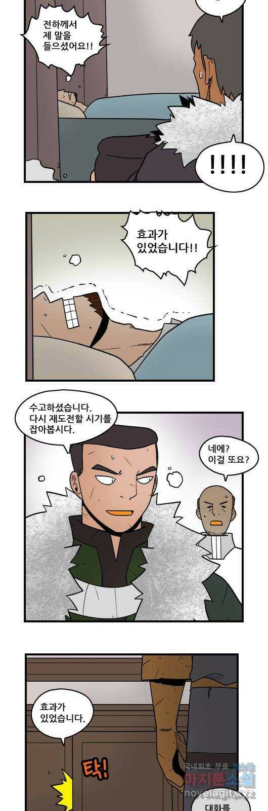 히어로메이커 꿈 12