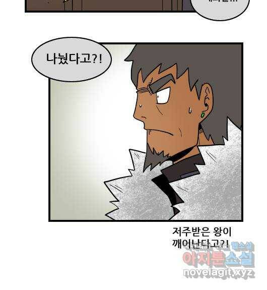히어로메이커 꿈 13
