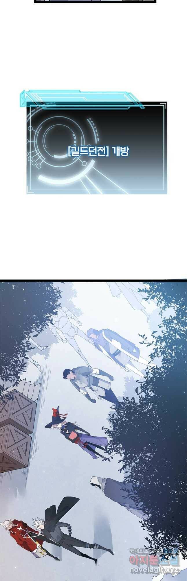 어웨이크닝 회귀 플레이어 92화 2