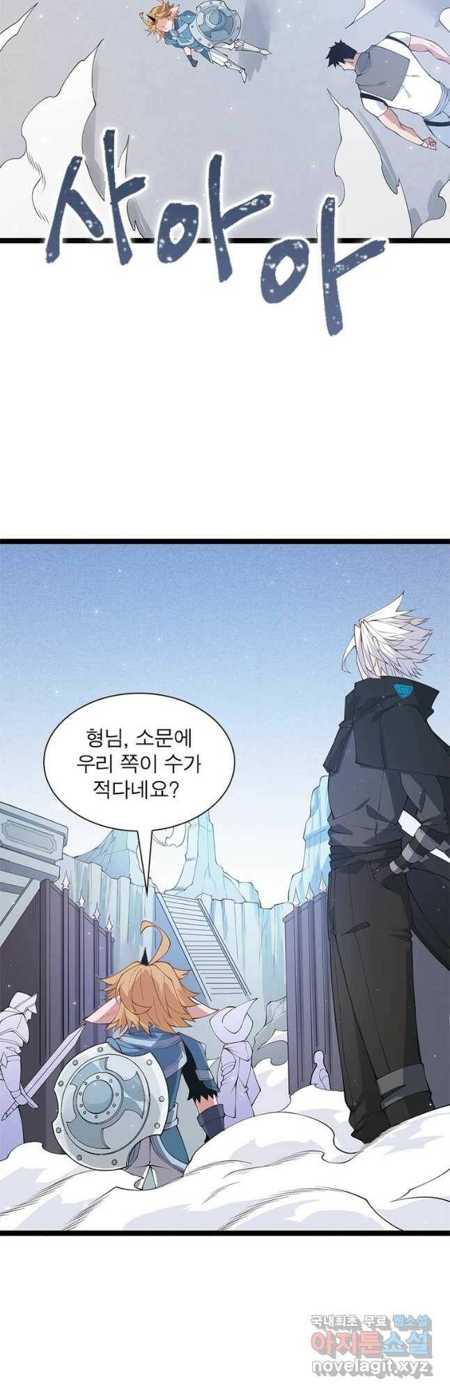 어웨이크닝 회귀 플레이어 92화 3