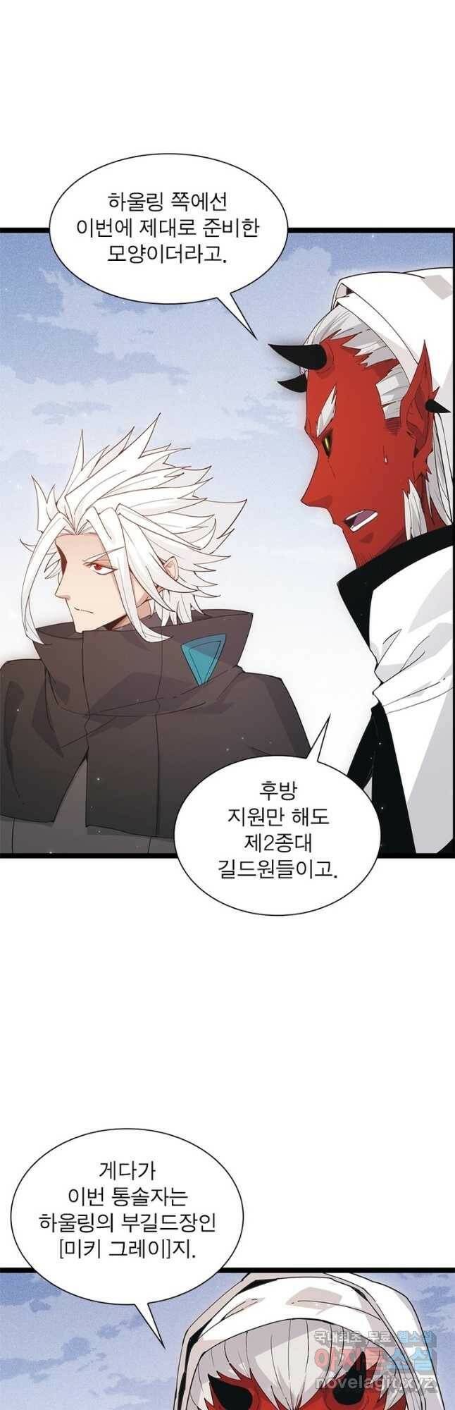 어웨이크닝 회귀 플레이어 92화 5