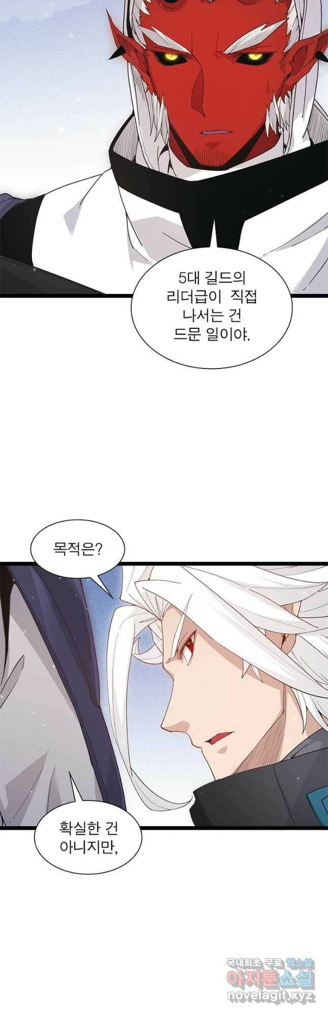 어웨이크닝 회귀 플레이어 92화 6