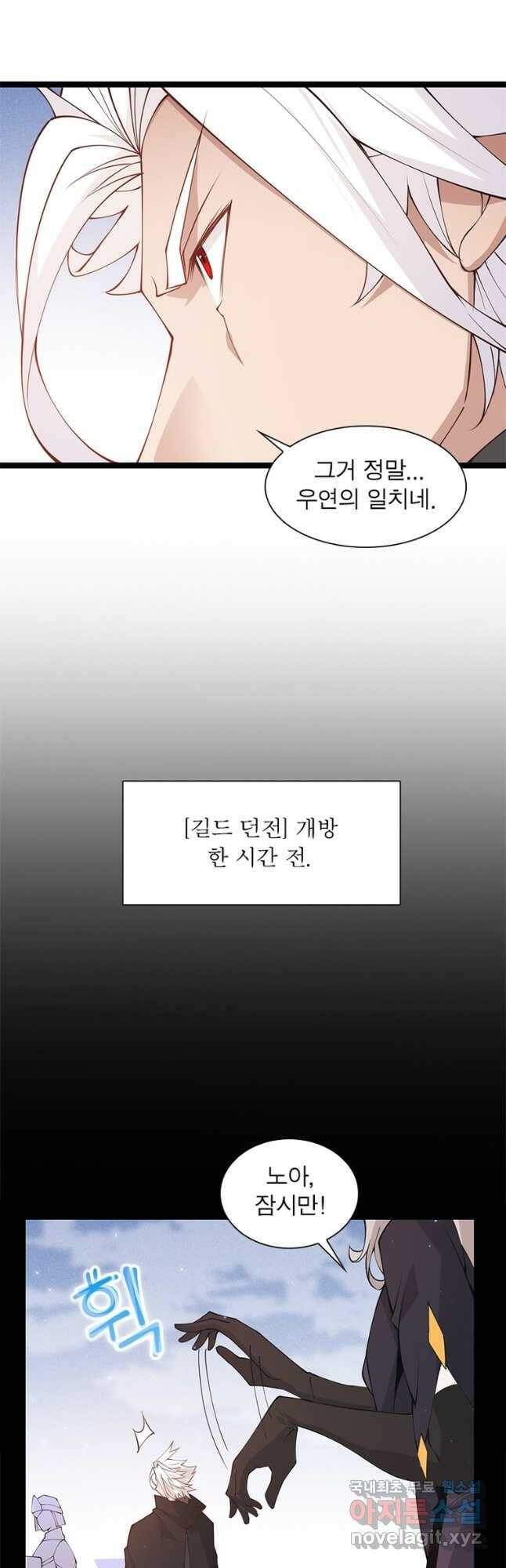 어웨이크닝 회귀 플레이어 92화 9