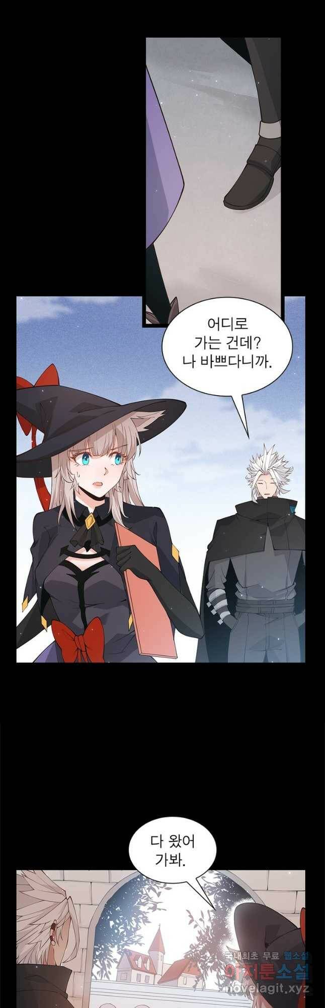 어웨이크닝 회귀 플레이어 92화 11
