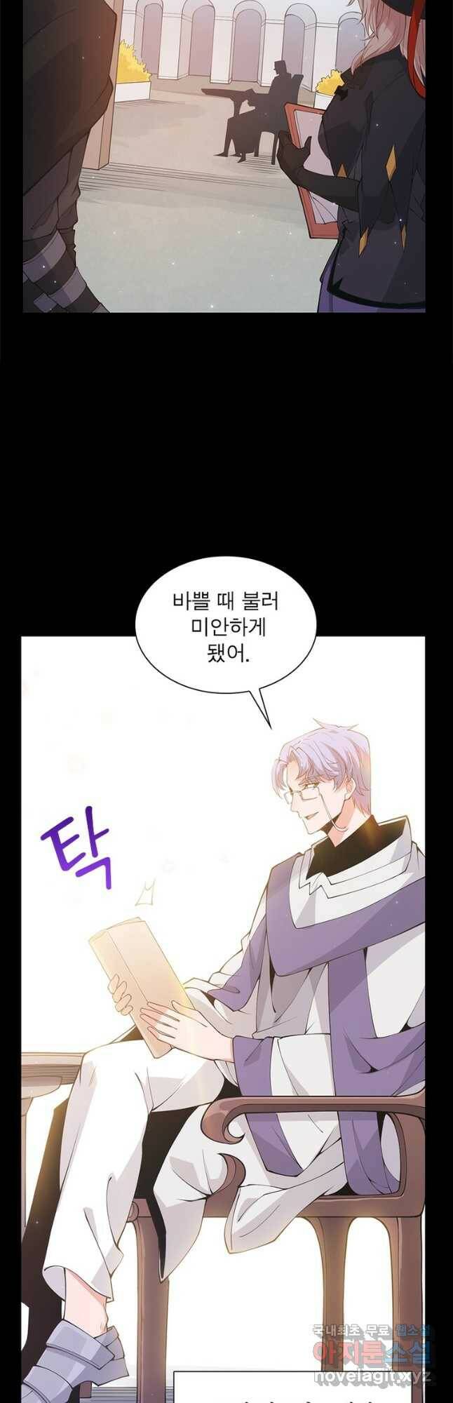 어웨이크닝 회귀 플레이어 92화 12