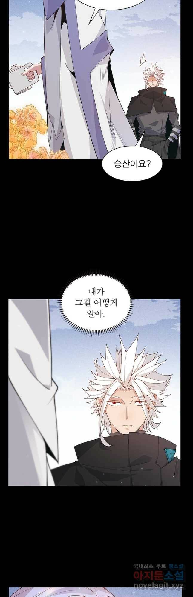 어웨이크닝 회귀 플레이어 92화 14