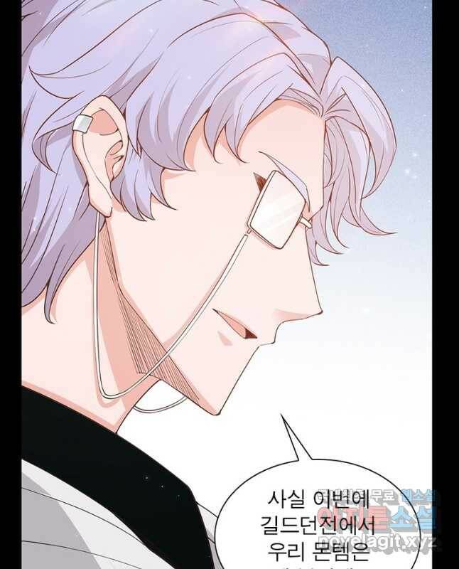 어웨이크닝 회귀 플레이어 92화 15