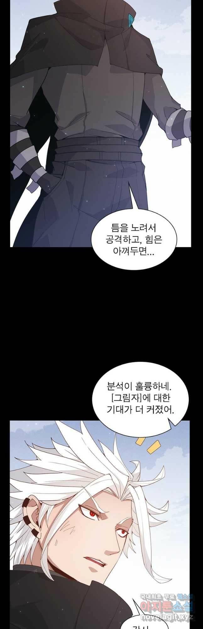 어웨이크닝 회귀 플레이어 92화 19