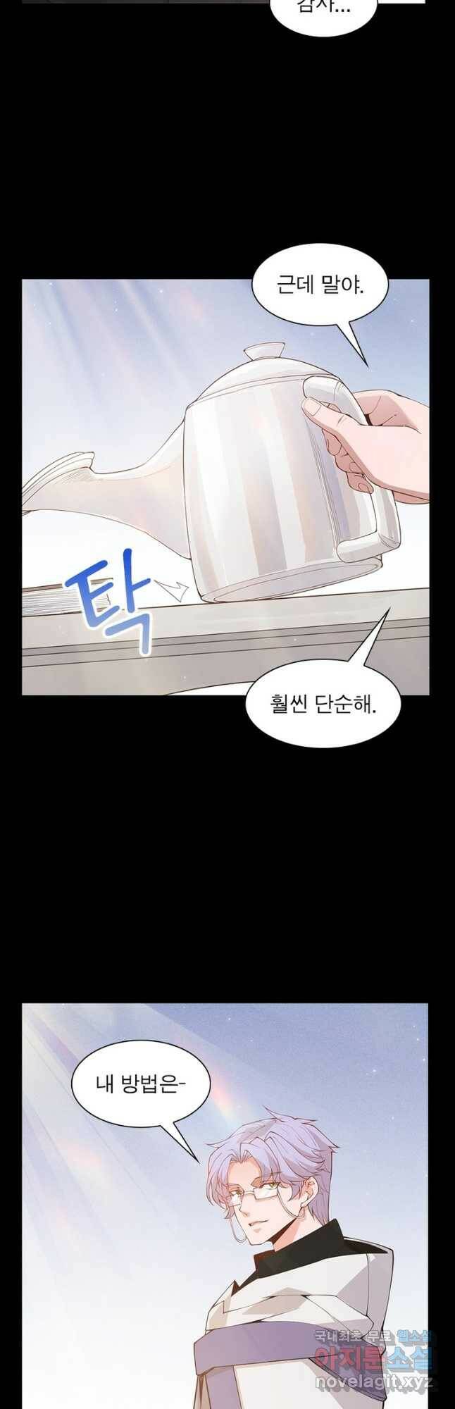 어웨이크닝 회귀 플레이어 92화 20
