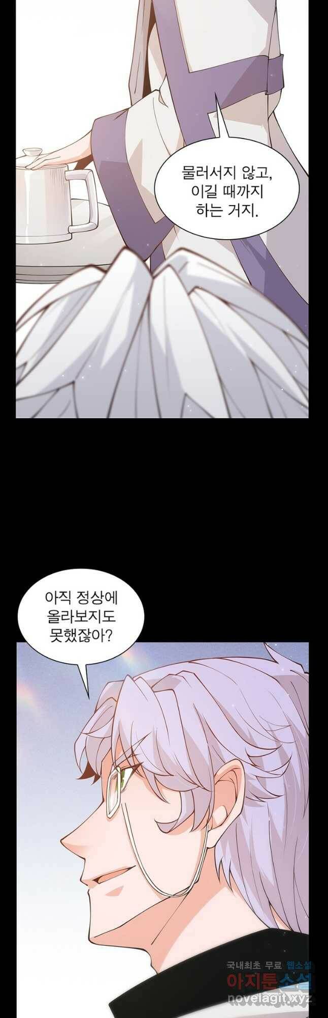 어웨이크닝 회귀 플레이어 92화 21