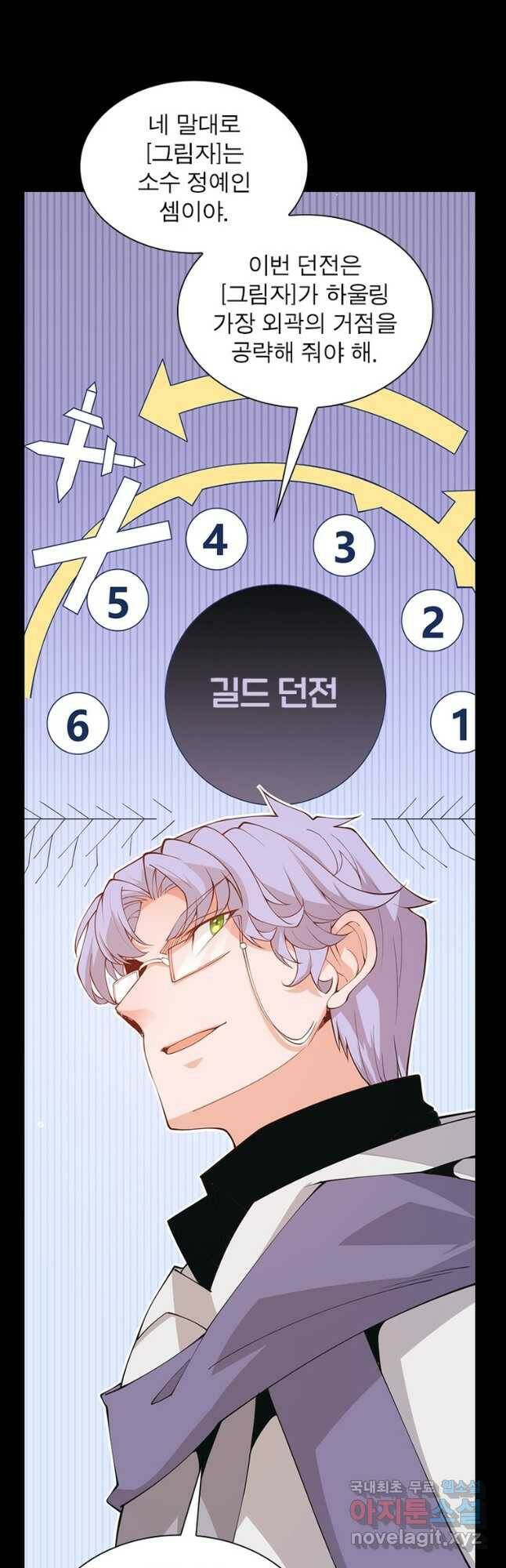 어웨이크닝 회귀 플레이어 92화 23