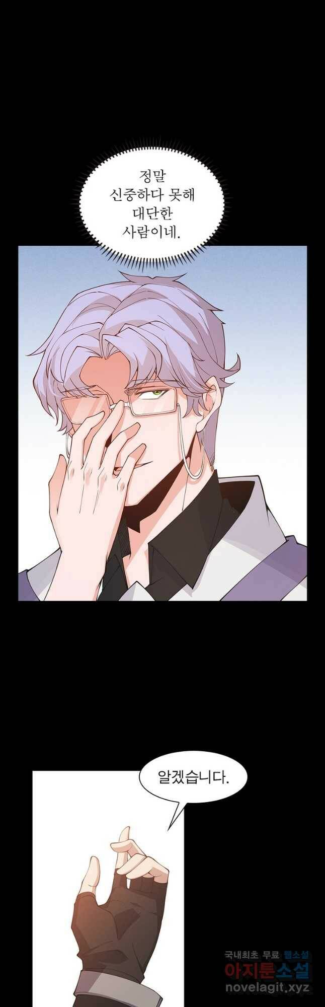 어웨이크닝 회귀 플레이어 92화 27