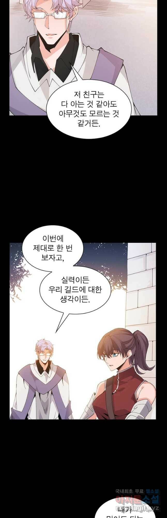 어웨이크닝 회귀 플레이어 92화 29