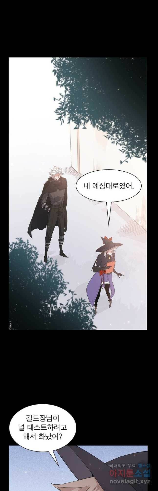 어웨이크닝 회귀 플레이어 92화 31