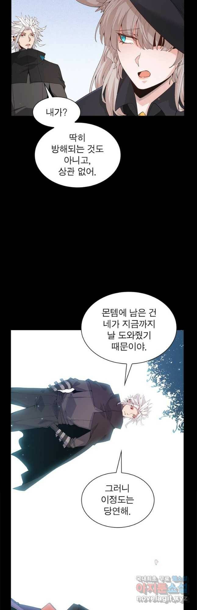 어웨이크닝 회귀 플레이어 92화 32