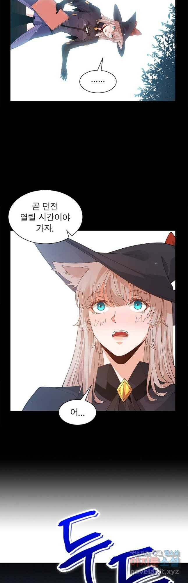 어웨이크닝 회귀 플레이어 92화 33