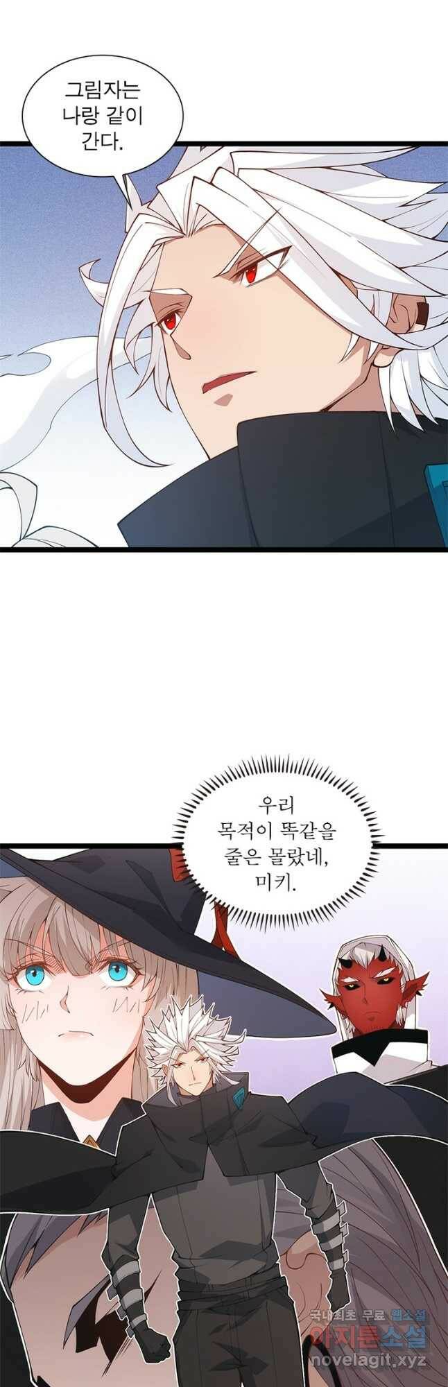 어웨이크닝 회귀 플레이어 92화 36