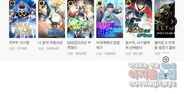 어웨이크닝 회귀 플레이어 92화 38