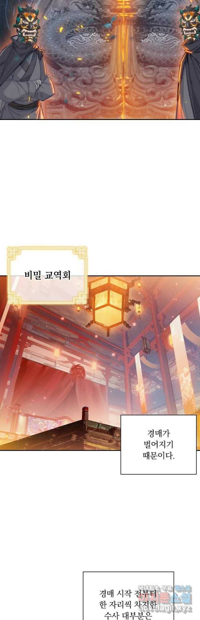 학사신공 112화 5