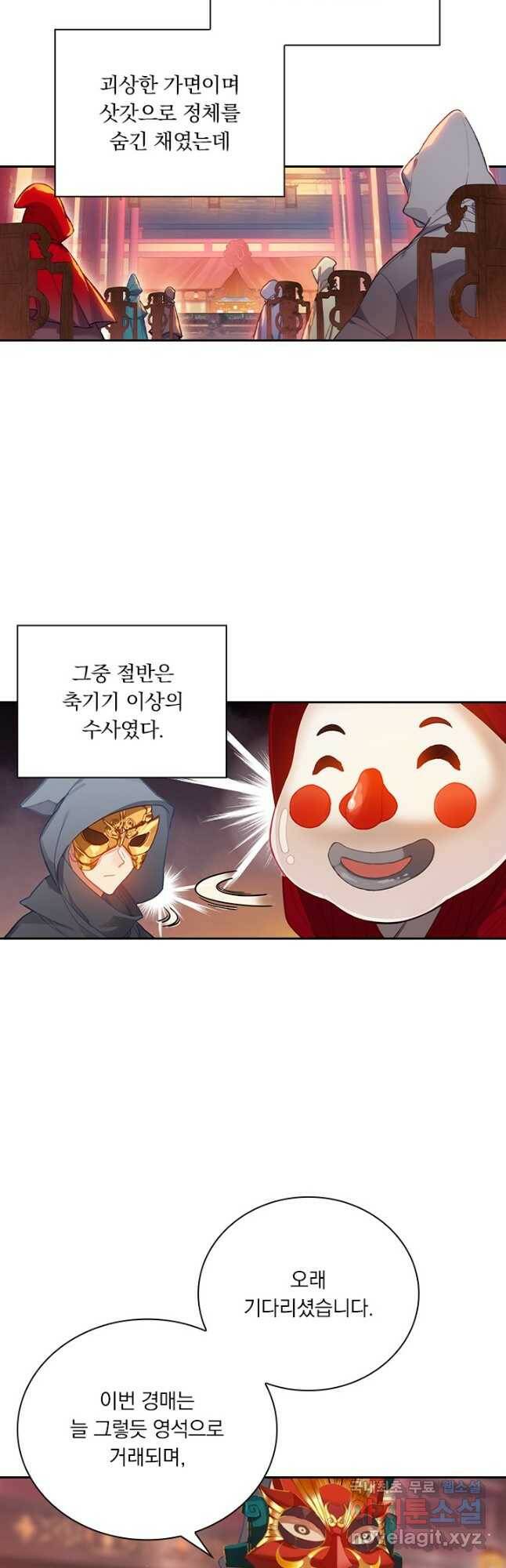 학사신공 112화 6