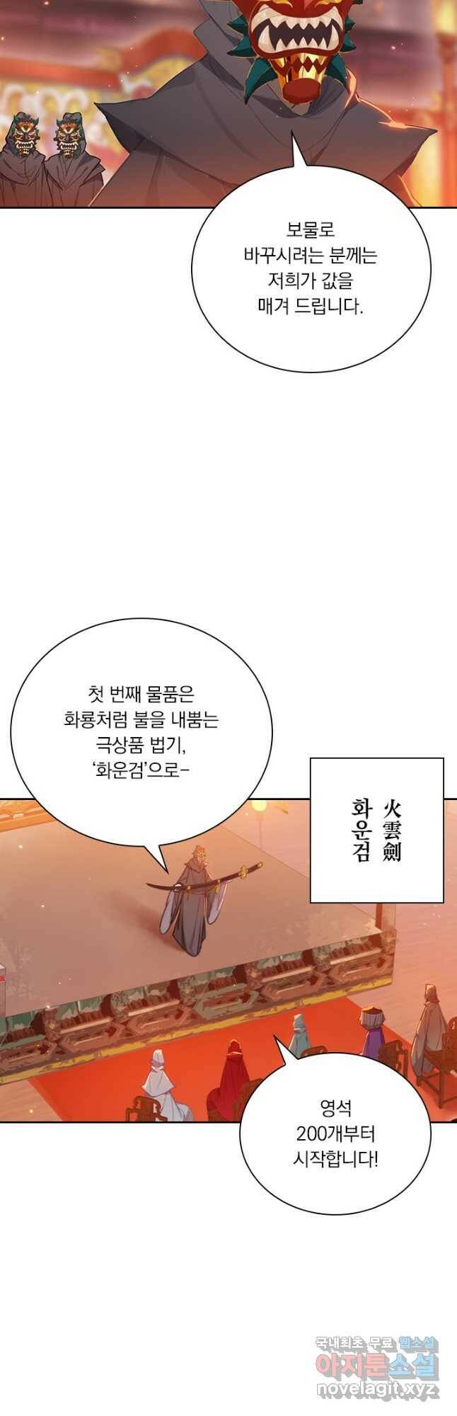 학사신공 112화 7