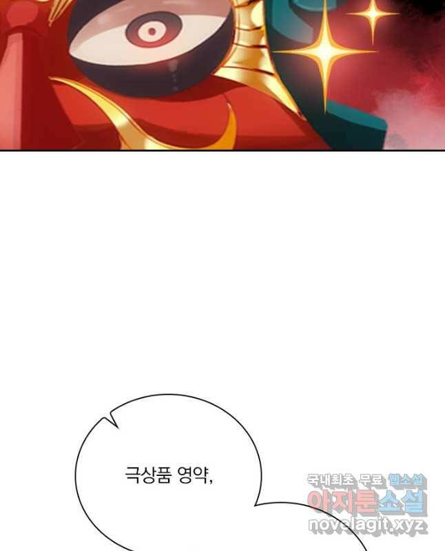 학사신공 112화 15