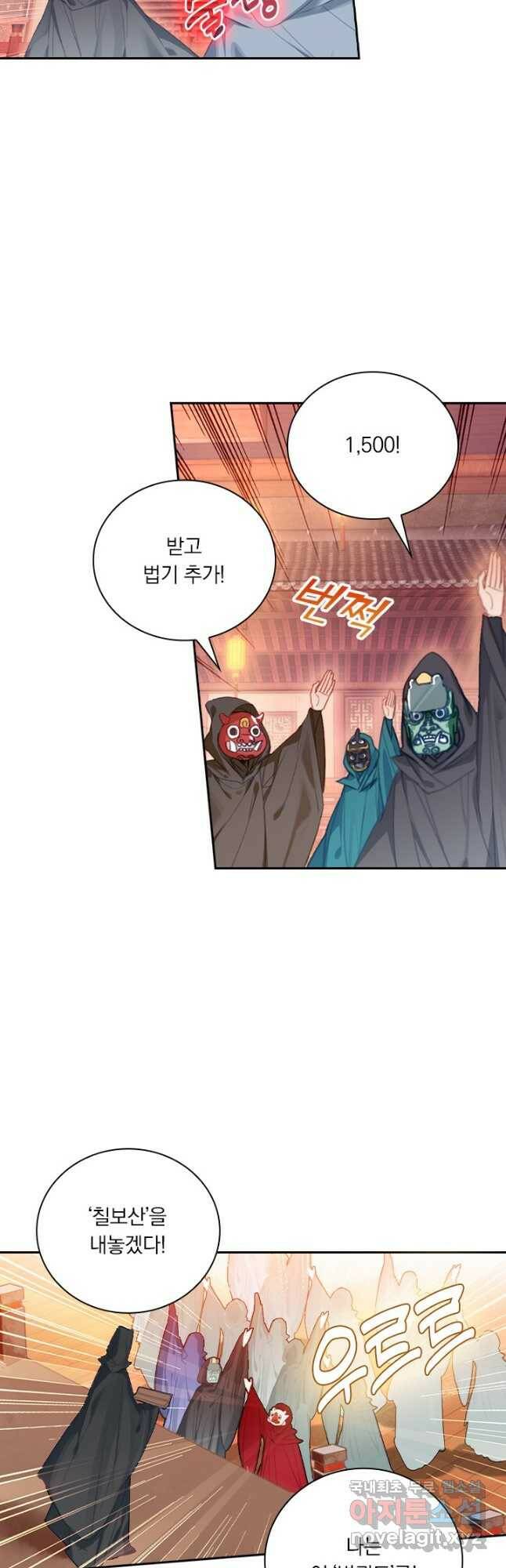 학사신공 112화 17