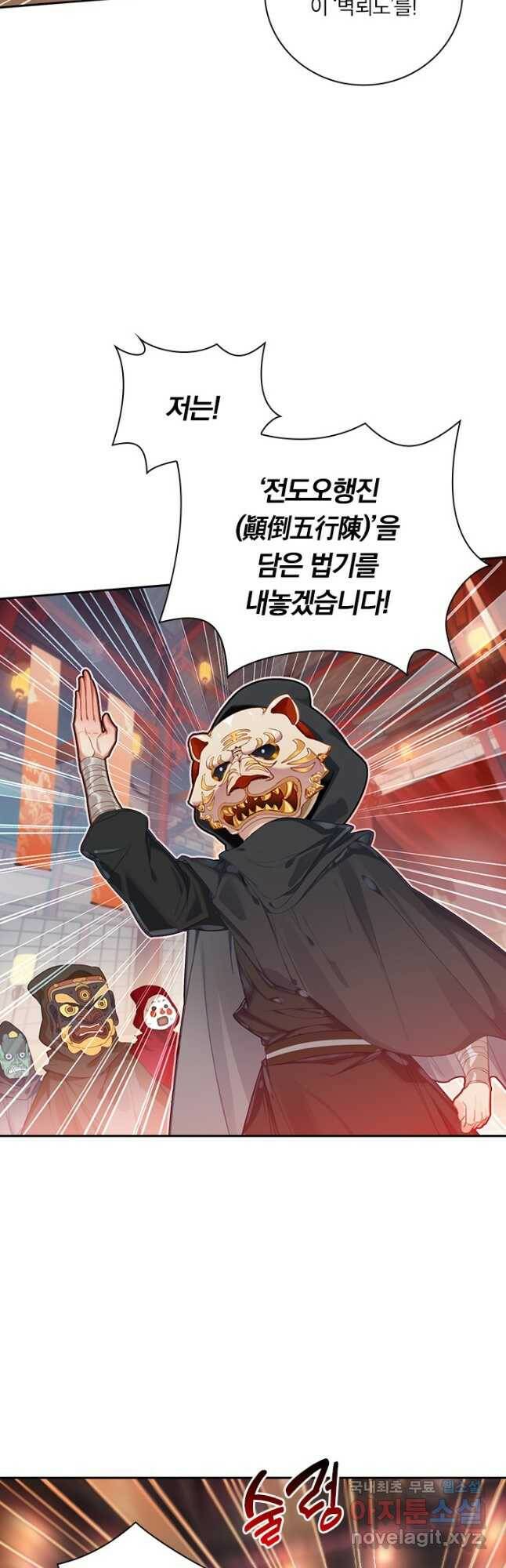 학사신공 112화 18