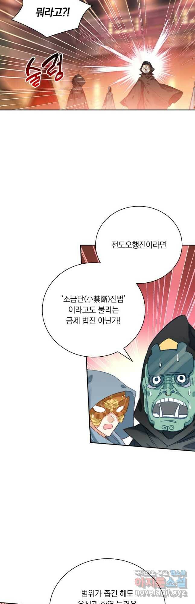 학사신공 112화 19
