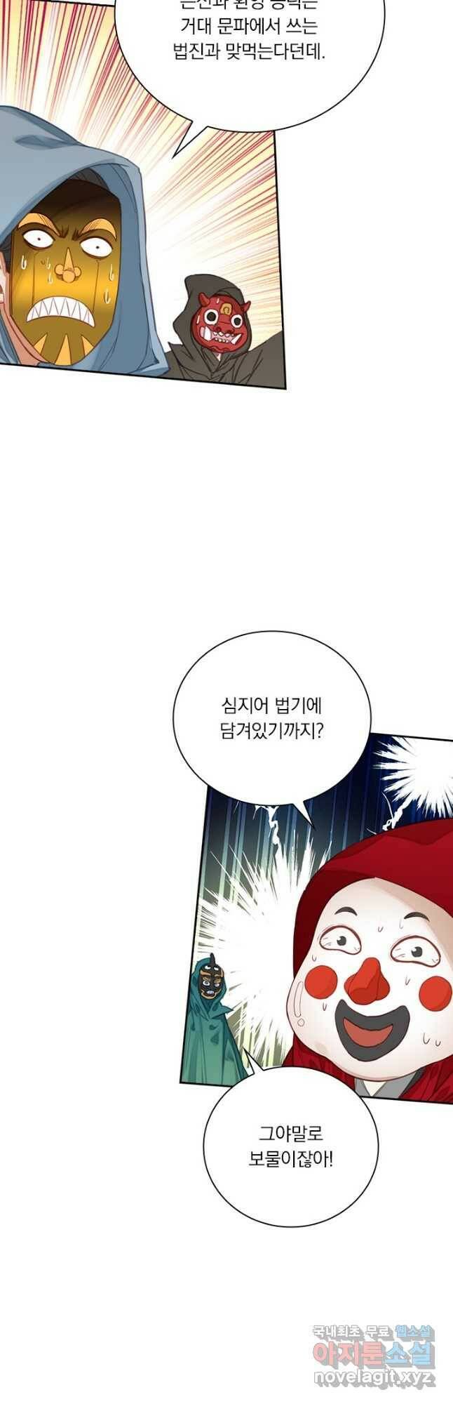 학사신공 112화 20