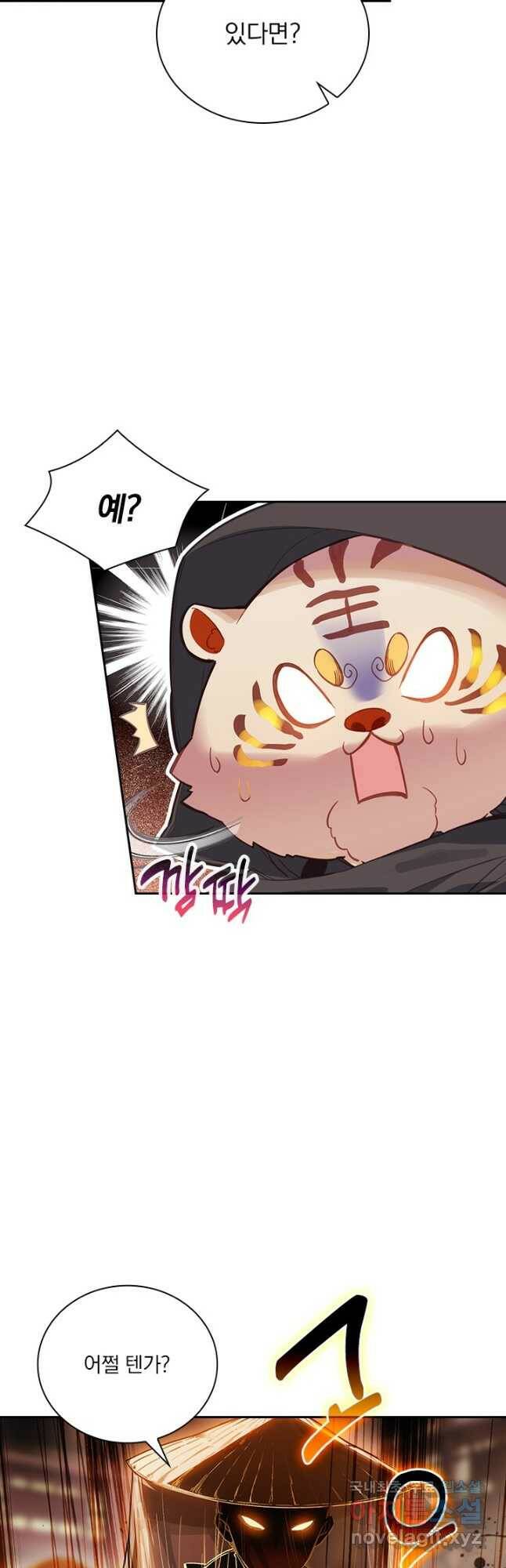 학사신공 112화 27