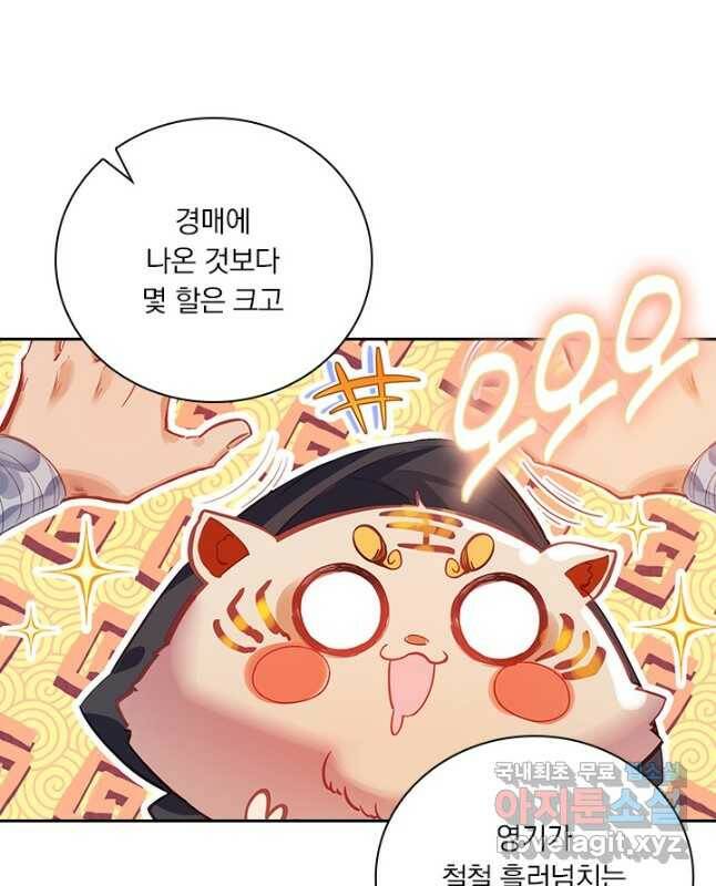 학사신공 112화 30