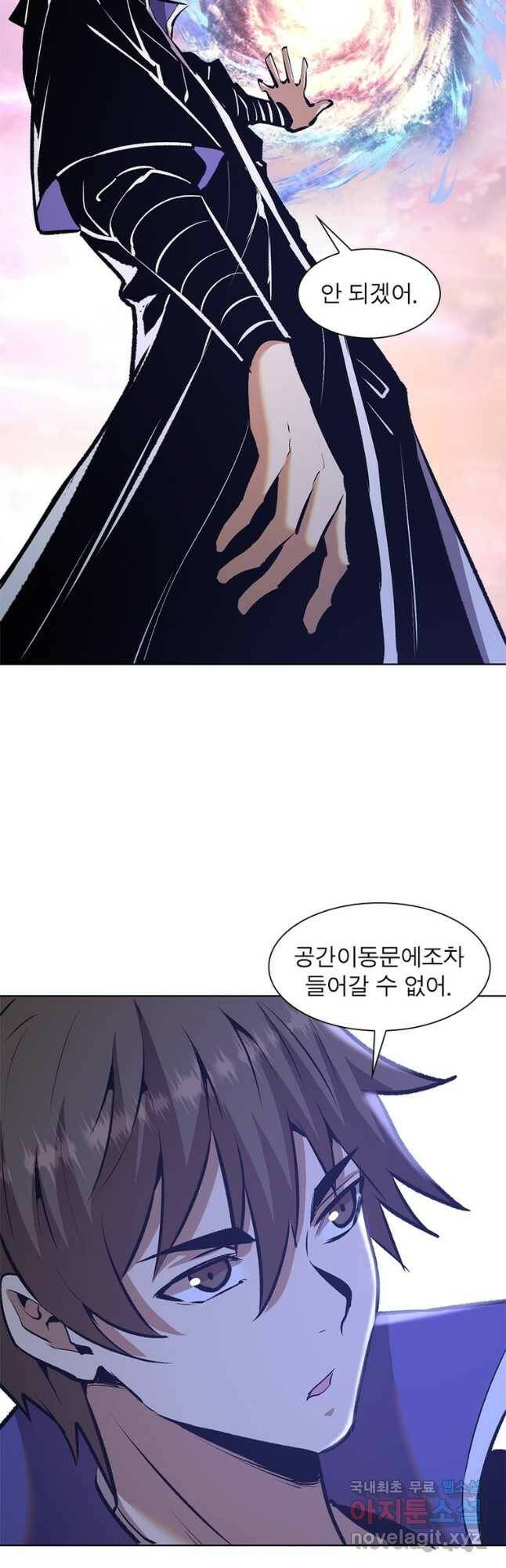 왕위 계승자 때려치겠습니다 106화 2