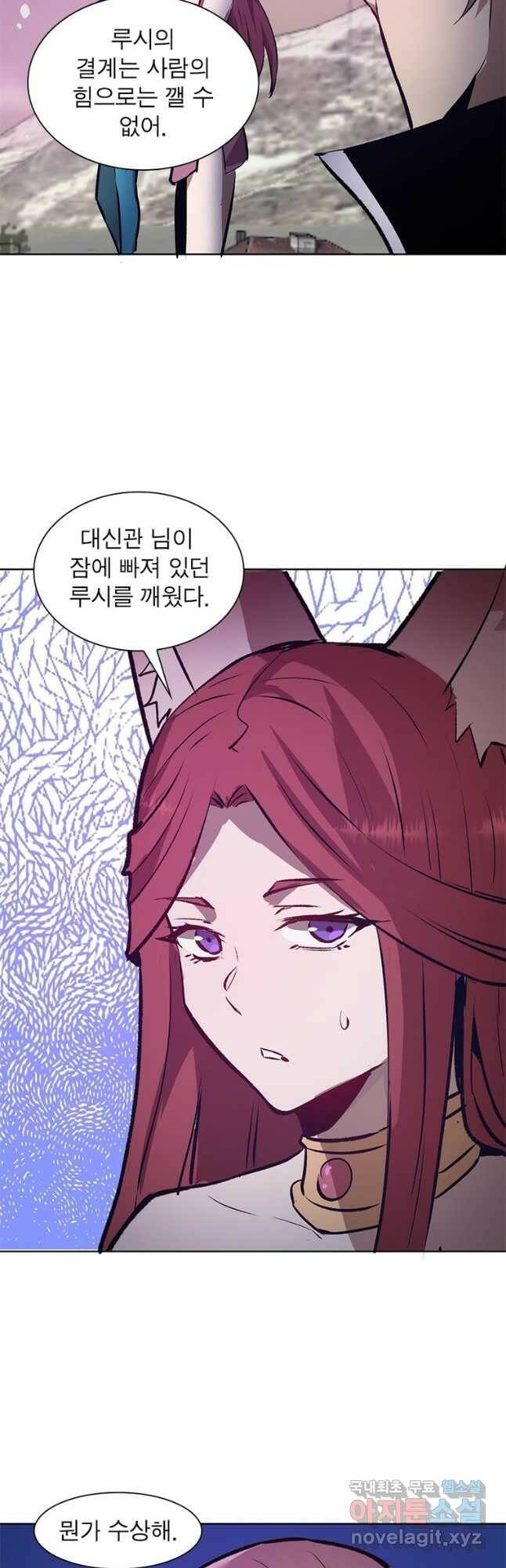 왕위 계승자 때려치겠습니다 106화 4