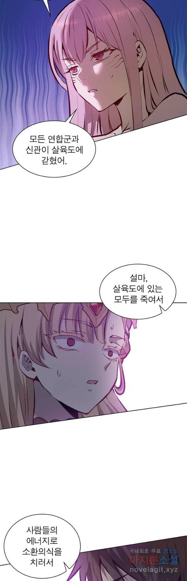 왕위 계승자 때려치겠습니다 106화 5