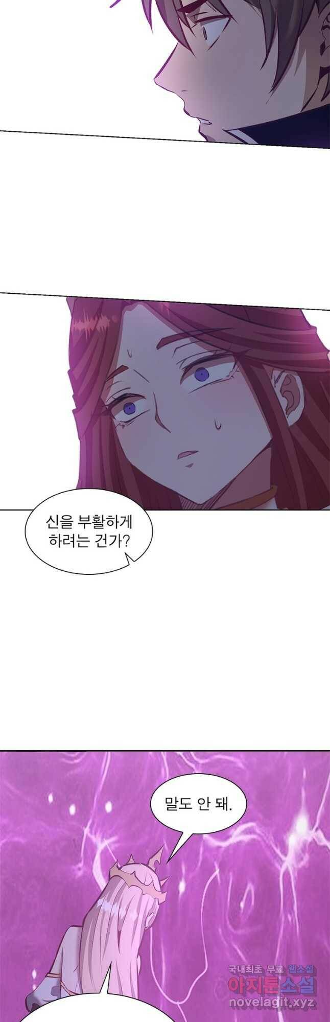 왕위 계승자 때려치겠습니다 106화 6