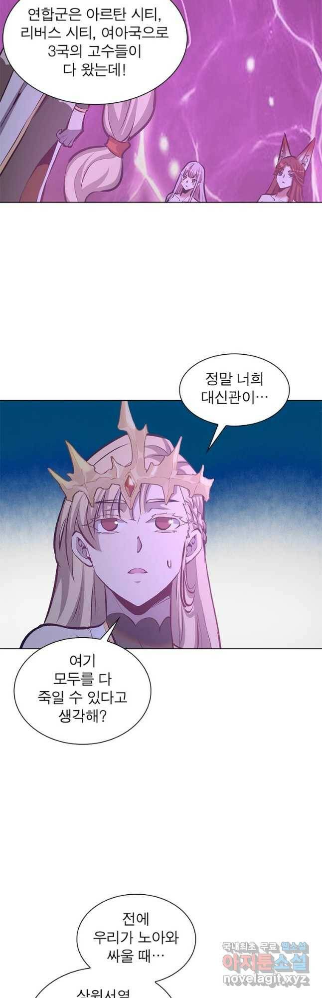 왕위 계승자 때려치겠습니다 106화 7