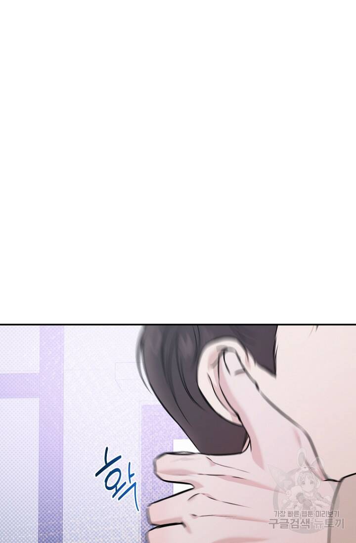 이방인(BL) 45화 5