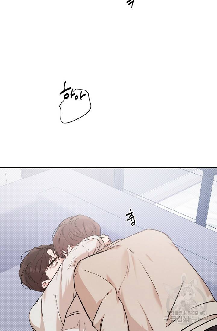 이방인(BL) 45화 11